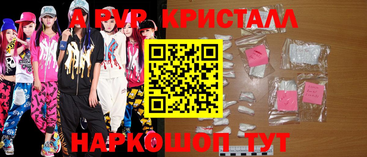 как найти   Alpha PVP крисы CK  Альфа ПВП  Альфа ПВП СК  Вход с VPN  Воскресенск  Alpha-PVP мука 