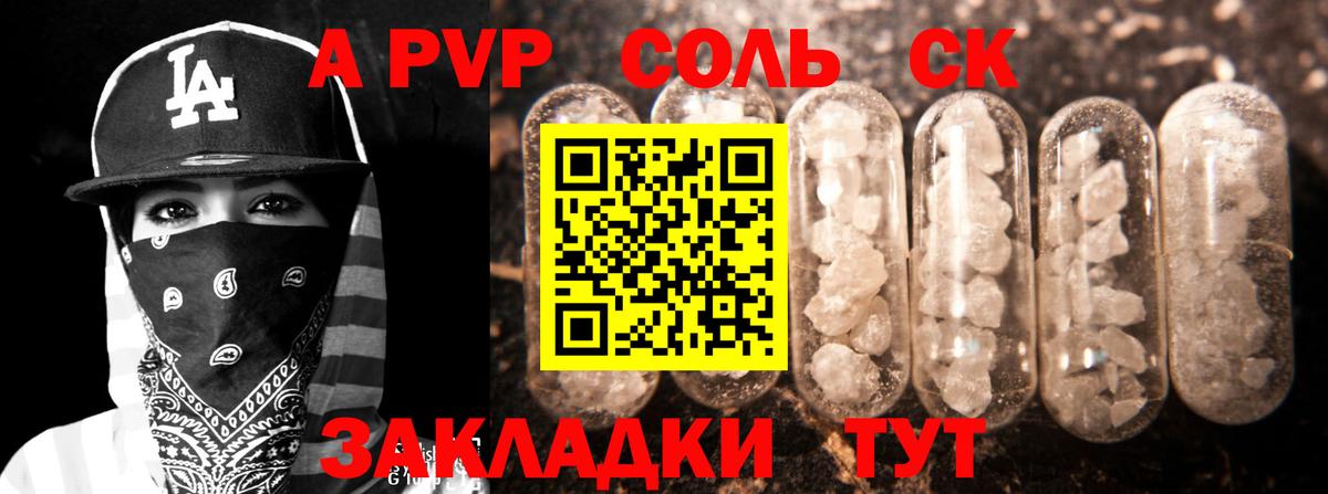 APVP мука Воскресенск