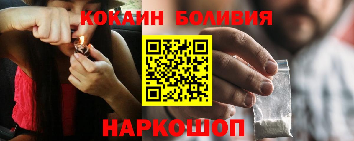 Воскресенск  COCAIN Колумбийский  Вход с VPN  Cocaine 98% 