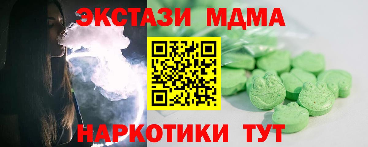 купить наркотики цена  Ecstasy  Экстази диски  Вход с VPN  Ecstasy MDMA  Воскресенск 