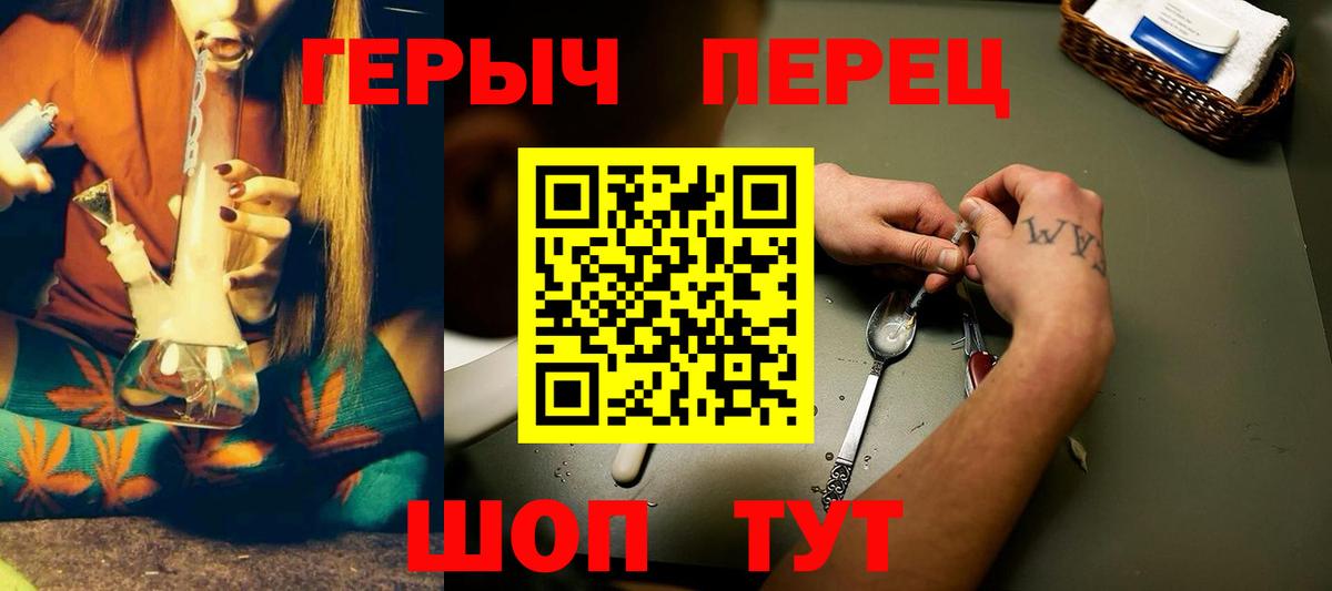 Героин VHQ Воскресенск