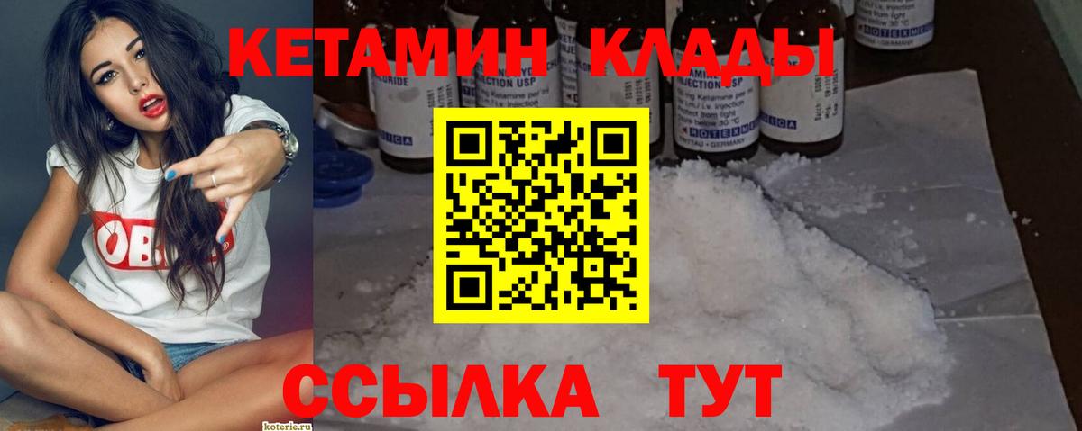 Воскресенск  Кетамин ketamine  Вход с VPN 