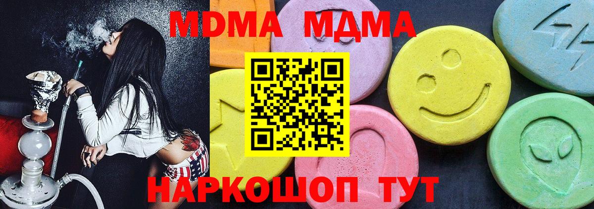 МДМА VHQ  МДМА кристаллы  Воскресенск  Вход с VPN 