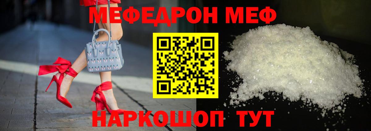Мефедрон  Воскресенск