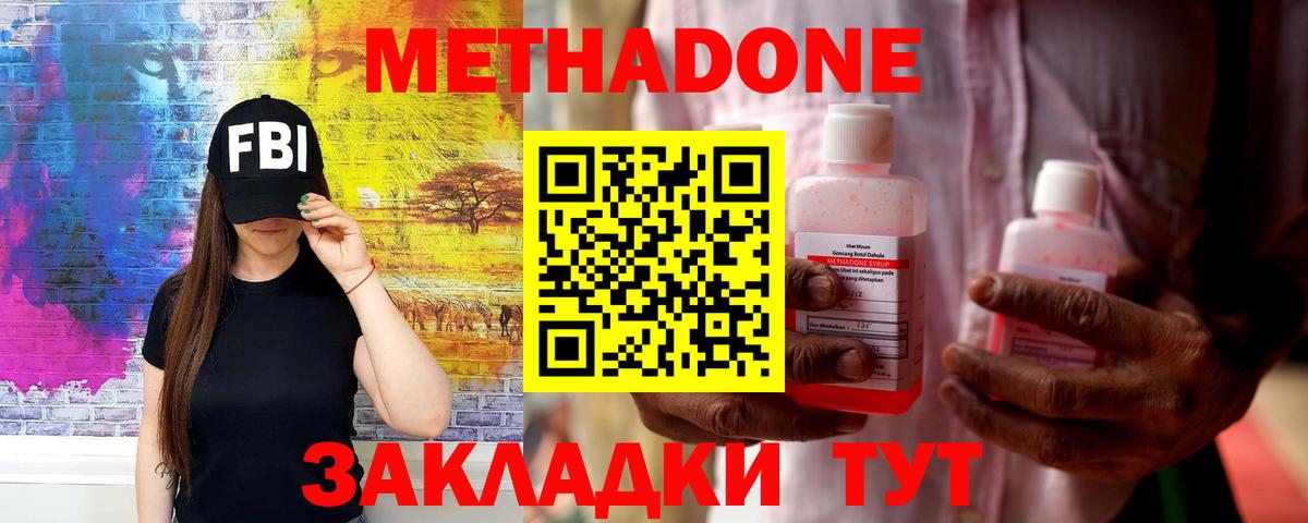 Воскресенск  OMG зеркало  МЕТАДОН мёд  Вход с VPN  МЕТАДОН кристалл 