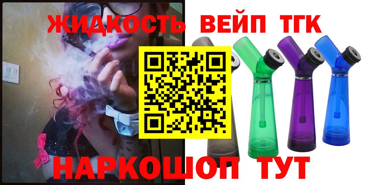 Дистиллят ТГК THC oil  Вход с VPN  Воскресенск 
